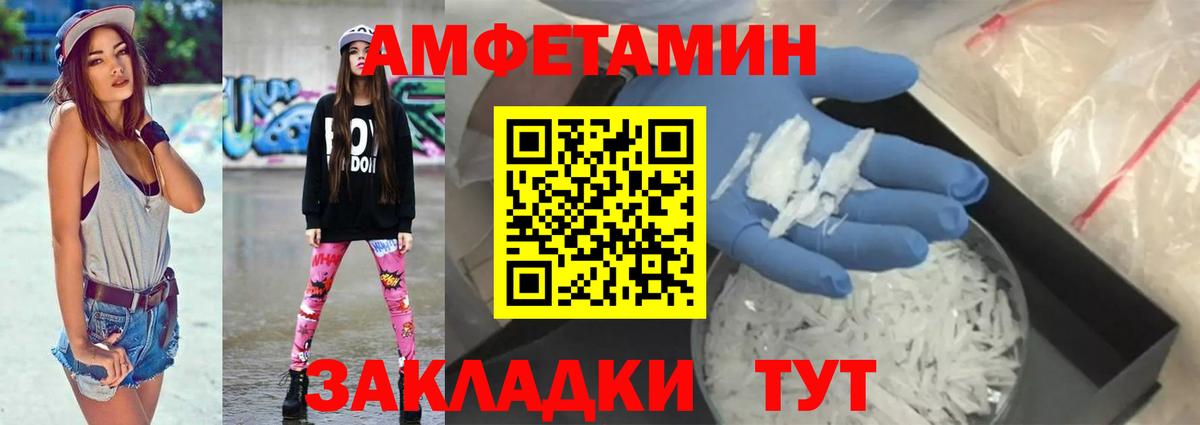 АМФ  Вход с VPN  Рузаевка  АМФЕТАМИН 97% 