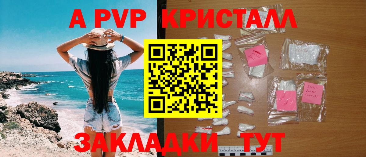 Alpha PVP Соль Рузаевка