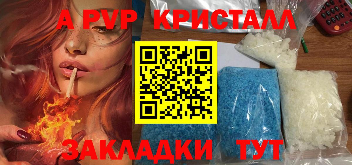 APVP СК КРИС  А ПВП Crystall  Вход с VPN  APVP  Рузаевка 