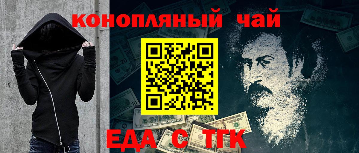 Рузаевка  Печенье с ТГК марихуана  Вход с VPN 