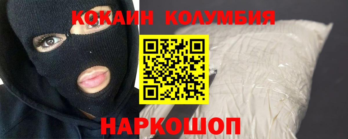 Cocaine FishScale Рузаевка