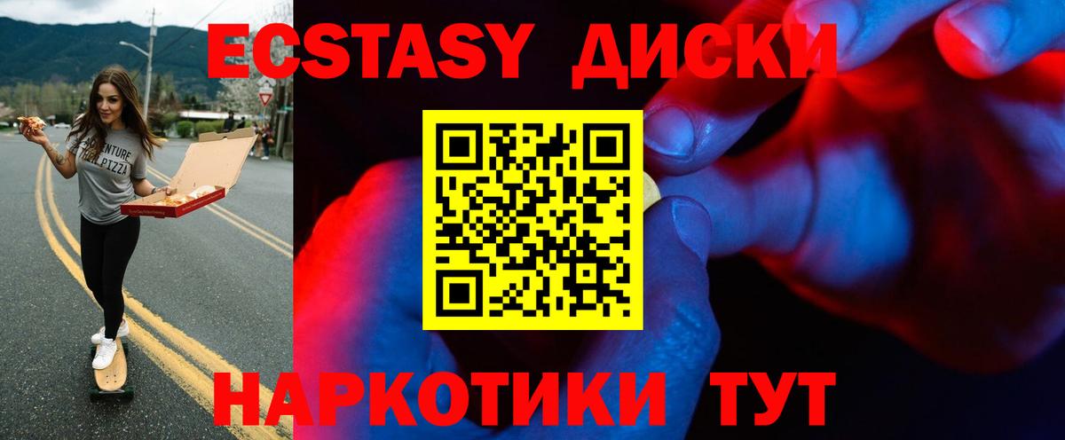 Ecstasy  Экстази ешки  Рузаевка  закладка  ЭКСТАЗИ диски  Вход с VPN 