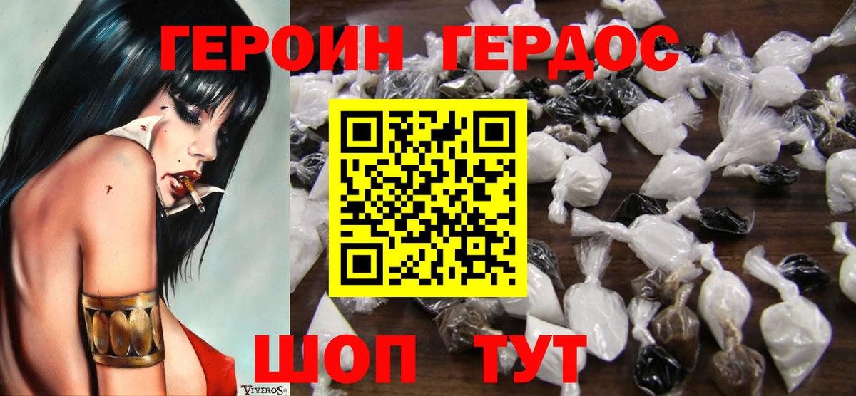 Рузаевка  Героин гречка  Героин  Вход с VPN 