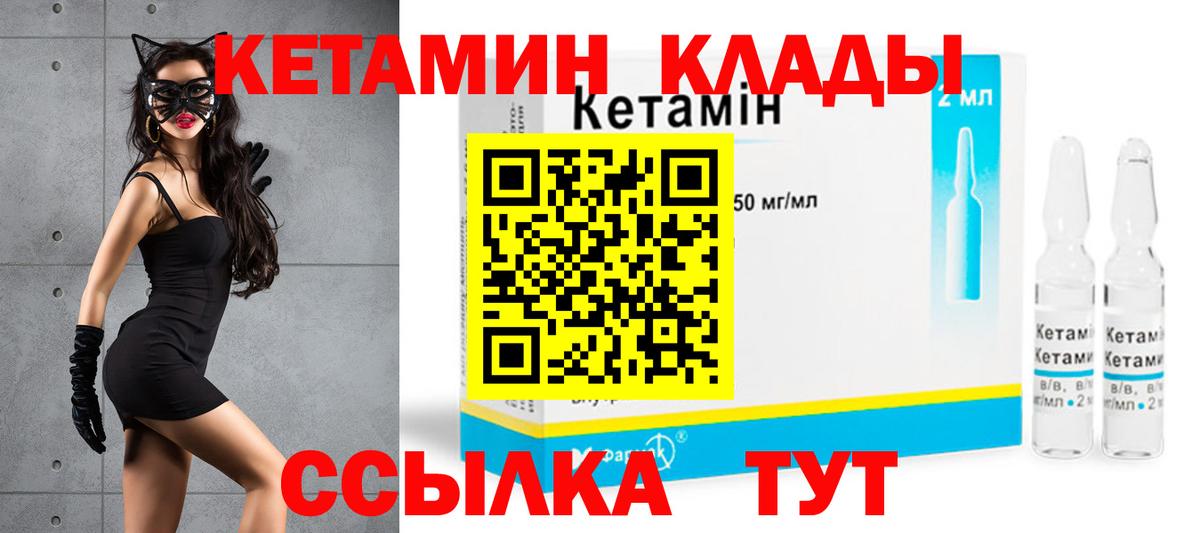Кетамин VHQ  КЕТАМИН ketamine  Рузаевка  Вход с VPN 