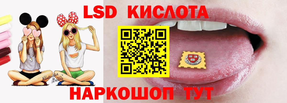 Лсд 25 экстази  LSD-25 экстази ecstasy  Вход с VPN  ЛСД экстази кислота  Рузаевка 