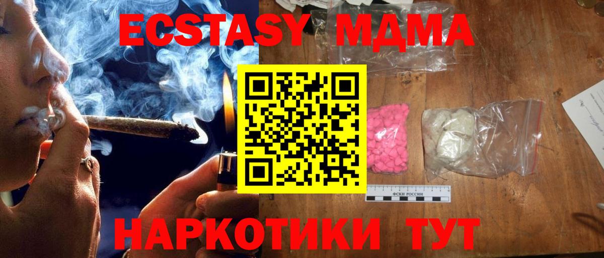 MDMA VHQ  MDMA VHQ  Вход с VPN  Рузаевка 