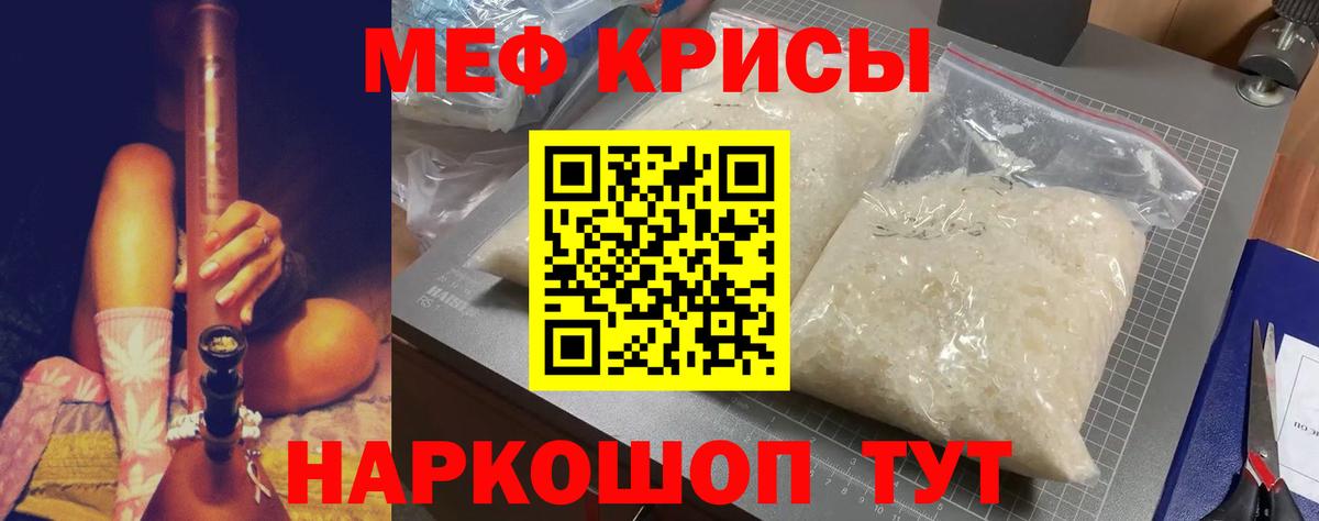 Мефедрон мука Рузаевка