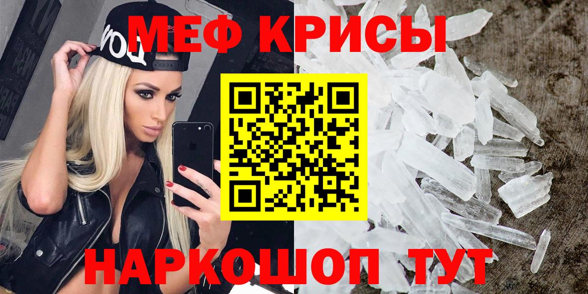 купить   Вход с VPN  Мефедрон VHQ  Рузаевка  Меф VHQ  Мефедрон 