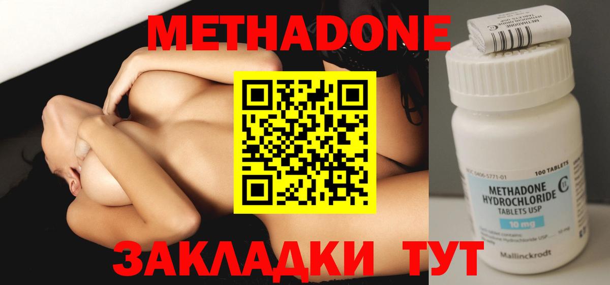 Метадон кристалл Рузаевка