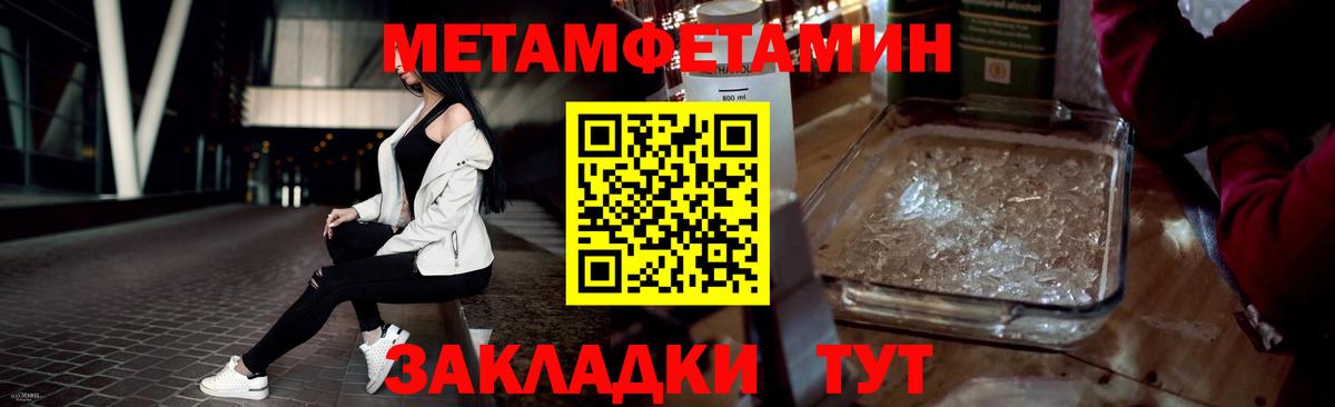 МЕТАМФЕТАМИН винт Рузаевка