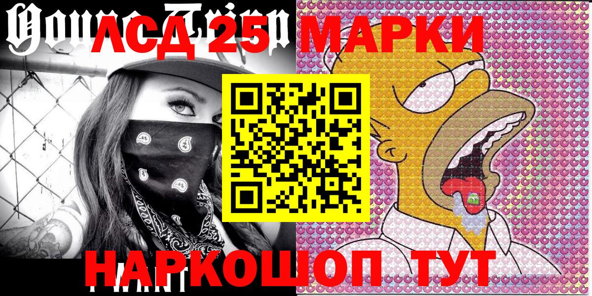 Рузаевка  Марки N-bome 1,5мг  Вход с VPN 