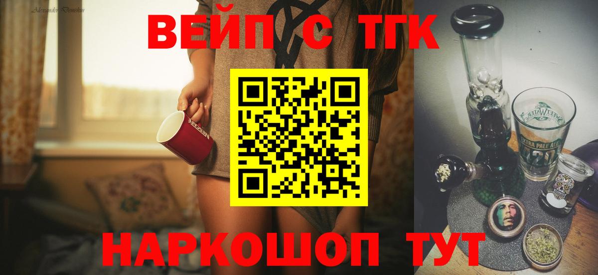 Дистиллят ТГК THC oil  Дистиллят ТГК THC oil  Вход с VPN  Рузаевка 