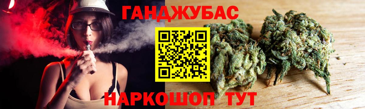Бошки Шишки марихуана Рузаевка